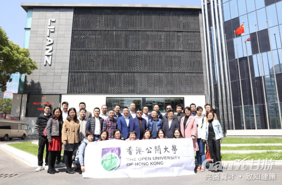 2018年3月10-11号香港公开大学MBA（16级、17级）秋季班移动课堂精彩回顾389.png