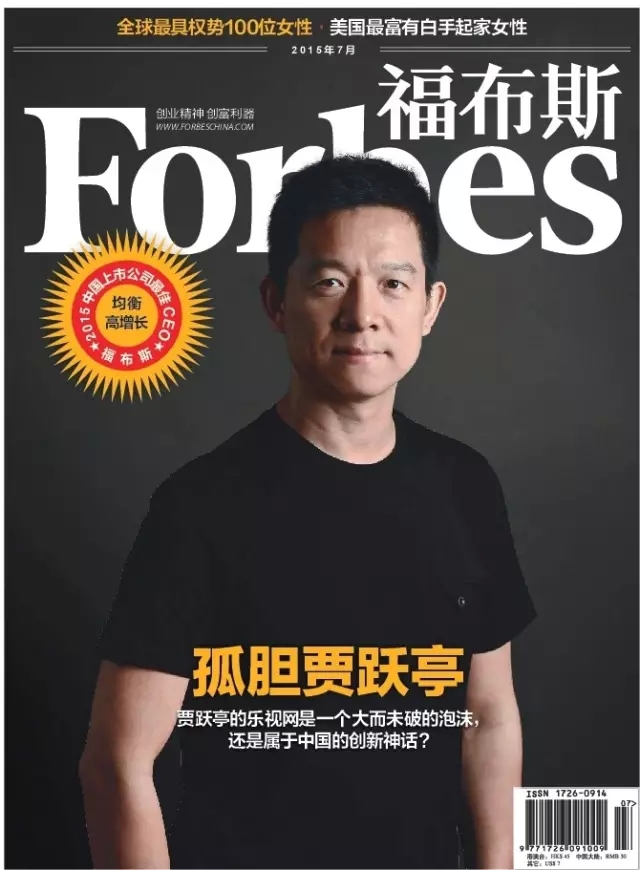 【甘特教育】2015福布斯中国400富豪榜：股市惊心动魄，财富大洗牌